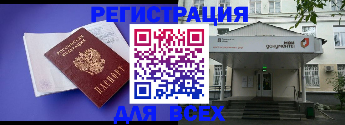 регистрация в Сорочинске